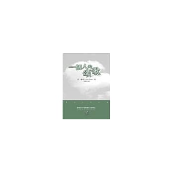 一个人的颂歌 pdf epub mobi 电子书 下载