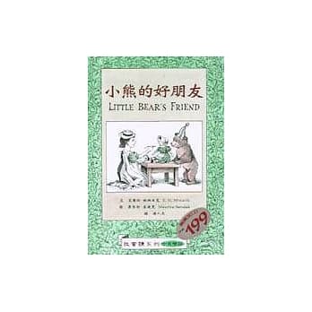 小熊的好朋友 pdf epub mobi 电子书 下载