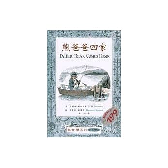 熊爸爸回家（中英双语） pdf epub mobi 电子书 下载