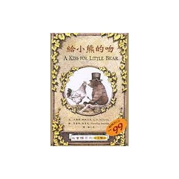 给小熊的吻 pdf epub mobi 电子书 下载