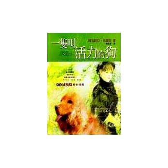 一只叫活力的狗 pdf epub mobi 电子书 下载