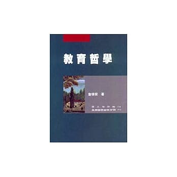教育哲学 pdf epub mobi 电子书 下载