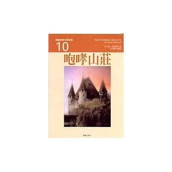 咆哮山庄 pdf epub mobi 电子书 下载