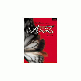 爱情A to Z pdf epub mobi 电子书 下载