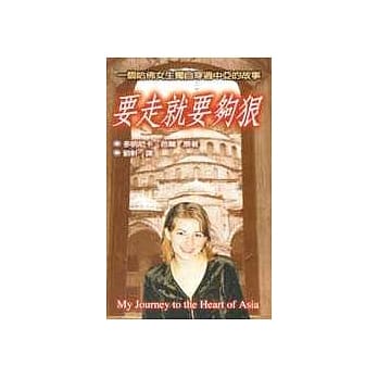 要走就要够狠 pdf epub mobi 电子书 下载