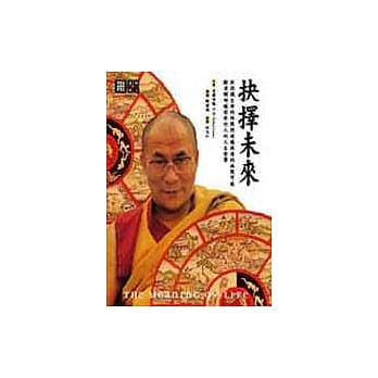 抉择未来 pdf epub mobi 电子书 下载