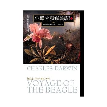 小猎犬号航海记（下） pdf epub mobi 电子书 下载