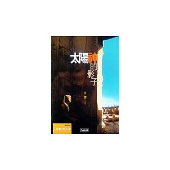 Nile，太阳神的影子 pdf epub mobi 电子书 下载