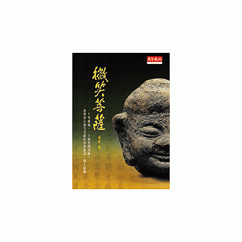 微笑菩萨 pdf epub mobi 电子书 下载