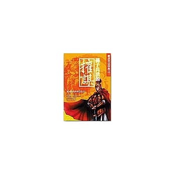 孙子兵法的权谋：无可取代的智慧奇书 pdf epub mobi 电子书 下载