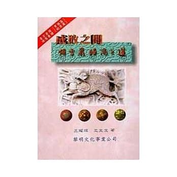 成败之间 : 胡雪巖经商之道 pdf epub mobi 电子书 下载
