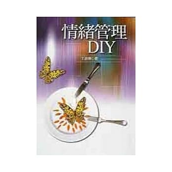 情绪管理DIY pdf epub mobi 电子书 下载