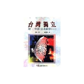 台湾独立 pdf epub mobi 电子书 下载