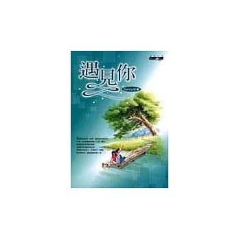 遇见你 pdf epub mobi 电子书 下载