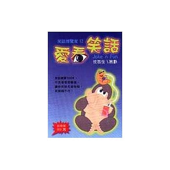 爱看笑话 pdf epub mobi 电子书 下载