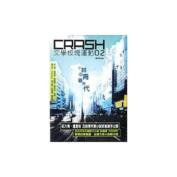 文学板块运动 2 pdf epub mobi 电子书 下载