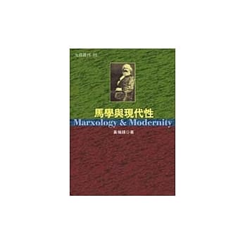 马学与现代性 pdf epub mobi 电子书 下载