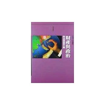 财产与政治 pdf epub mobi 电子书 下载