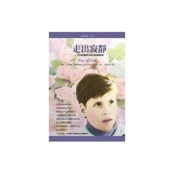 走出寂静─一位无声男孩的智慧箴言 pdf epub mobi 电子书 下载