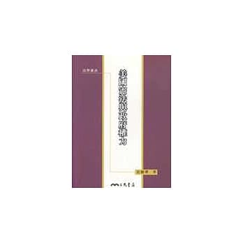 美国宪政与政府权力 pdf epub mobi 电子书 下载