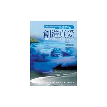 创造真爱 pdf epub mobi 电子书 下载