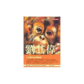 探险．巫师．刘其伟 pdf epub mobi 电子书 下载