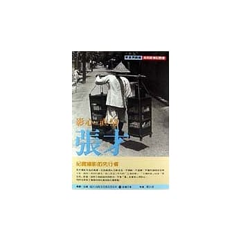 影心．直情．张才 pdf epub mobi 电子书 下载