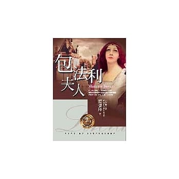 包法利夫人 pdf epub mobi 电子书 下载