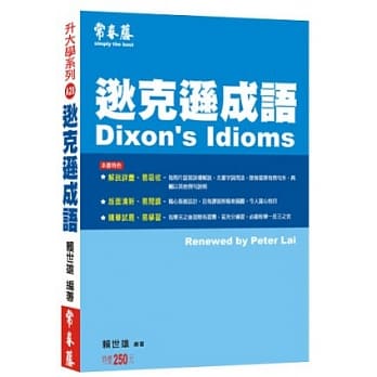 逖克逊成语 pdf epub mobi 电子书 下载