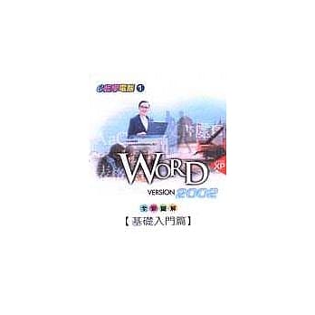 Word 2002 基础入门篇 pdf epub mobi 电子书 下载