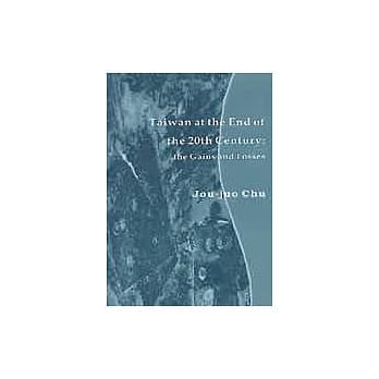 Taiwan at the End of the 20th Century：the Gains and Losses pdf epub mobi 电子书 下载