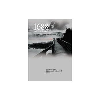 1688：从康熙皇帝到希腊浪人，那年的全世界 pdf epub mobi 电子书 下载