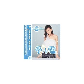 爱 小雪 pdf epub mobi 电子书 下载