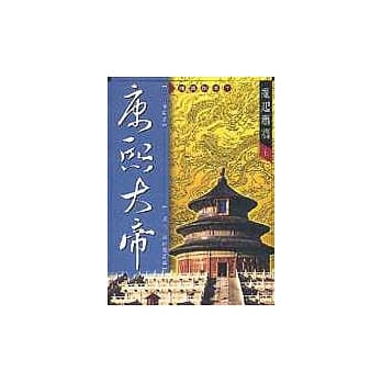 康熙大帝：乱起萧墙 (上) pdf epub mobi 电子书 下载
