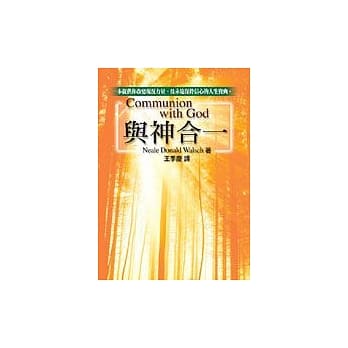 与神合一 pdf epub mobi 电子书 下载
