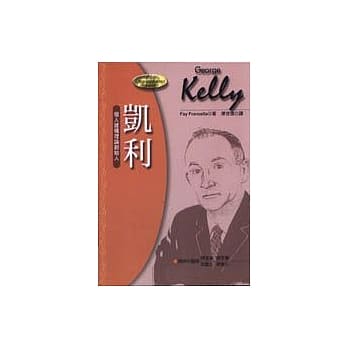 凯利──个人建构理论创始人 pdf epub mobi 电子书 下载