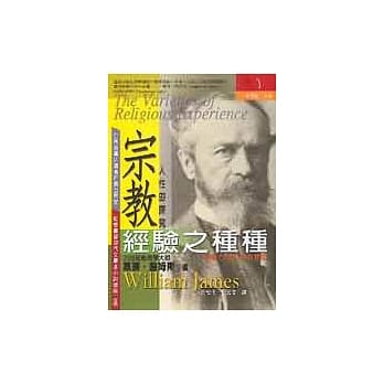 宗教经验之种种 pdf epub mobi 电子书 下载