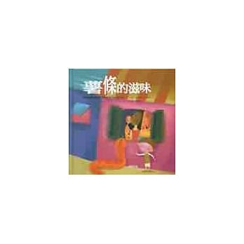 薯条的滋味 pdf epub mobi 电子书 下载