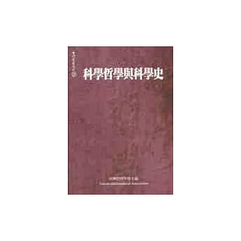 科学哲学与科学史 pdf epub mobi 电子书 下载