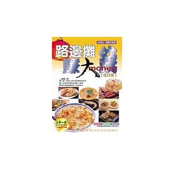 路边摊赚大钱（抢钱篇） pdf epub mobi 电子书 下载