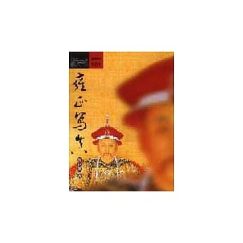 雍正写真 pdf epub mobi 电子书 下载