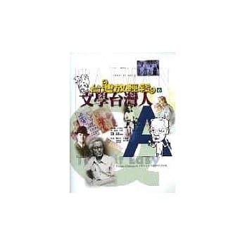 文学台湾人 pdf epub mobi 电子书 下载