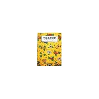 中医病理研究 pdf epub mobi 电子书 下载
