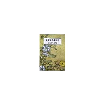 新版神农本草经 pdf epub mobi 电子书 下载
