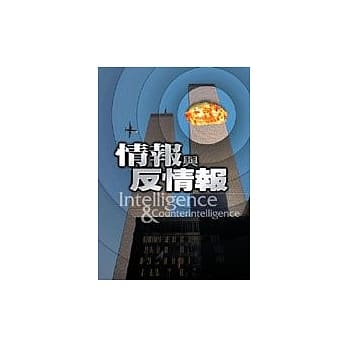 情报与反情报 pdf epub mobi 电子书 下载