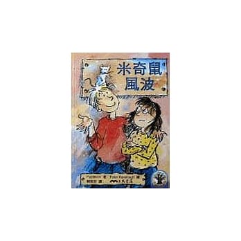 米奇鼠风波 pdf epub mobi 电子书 下载