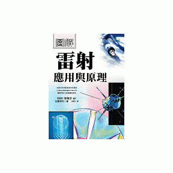 图解雷射应用与原理 pdf epub mobi 电子书 下载