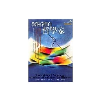 医院里的哲学家 pdf epub mobi 电子书 下载