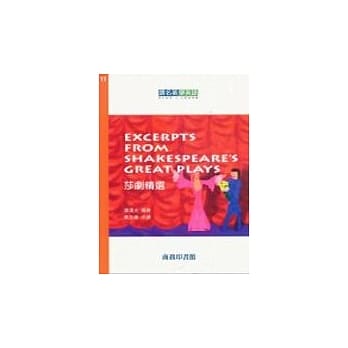 莎剧精选 pdf epub mobi 电子书 下载