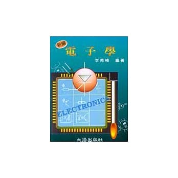 新编电子学 pdf epub mobi 电子书 下载